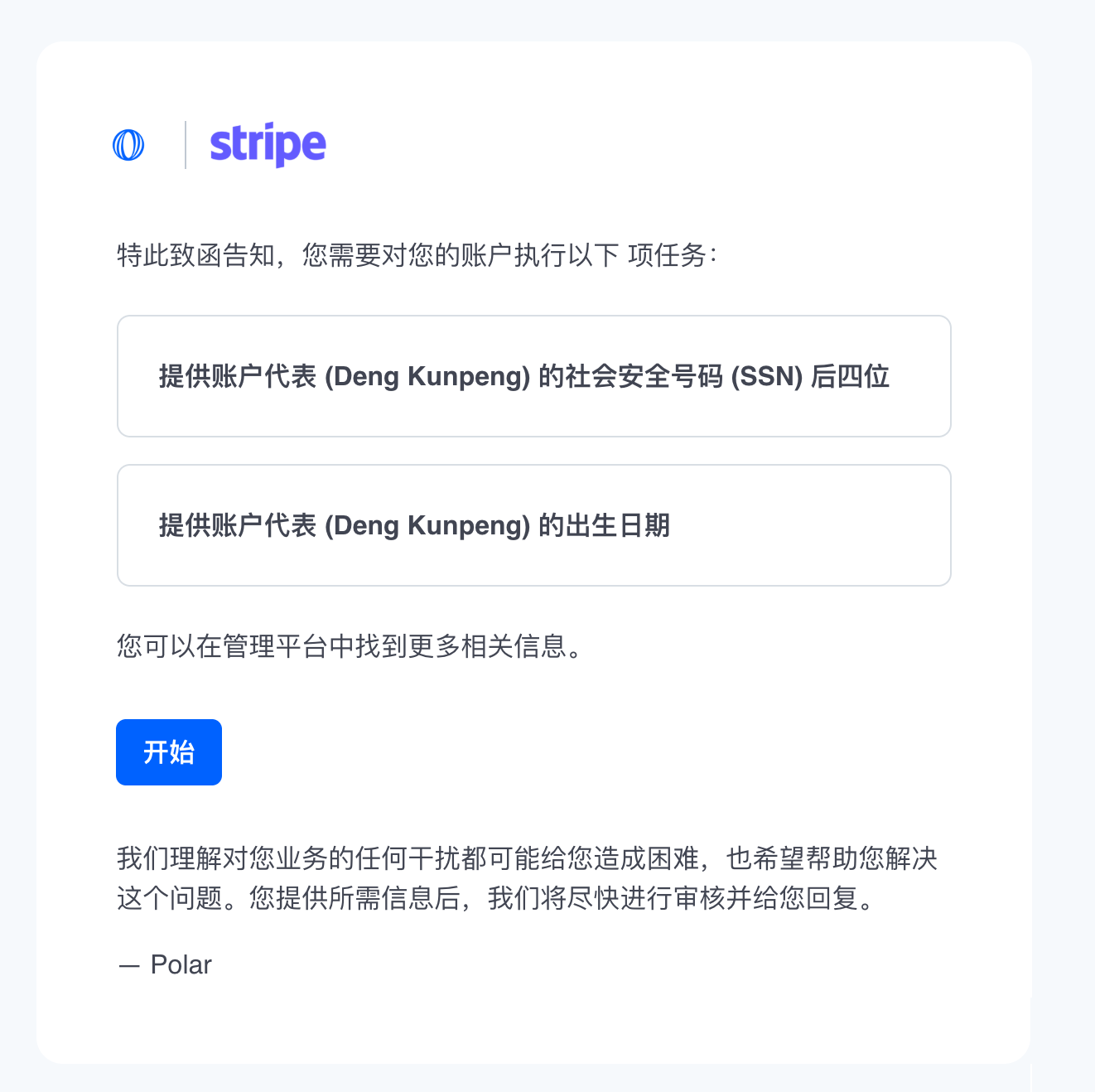 邮件内容